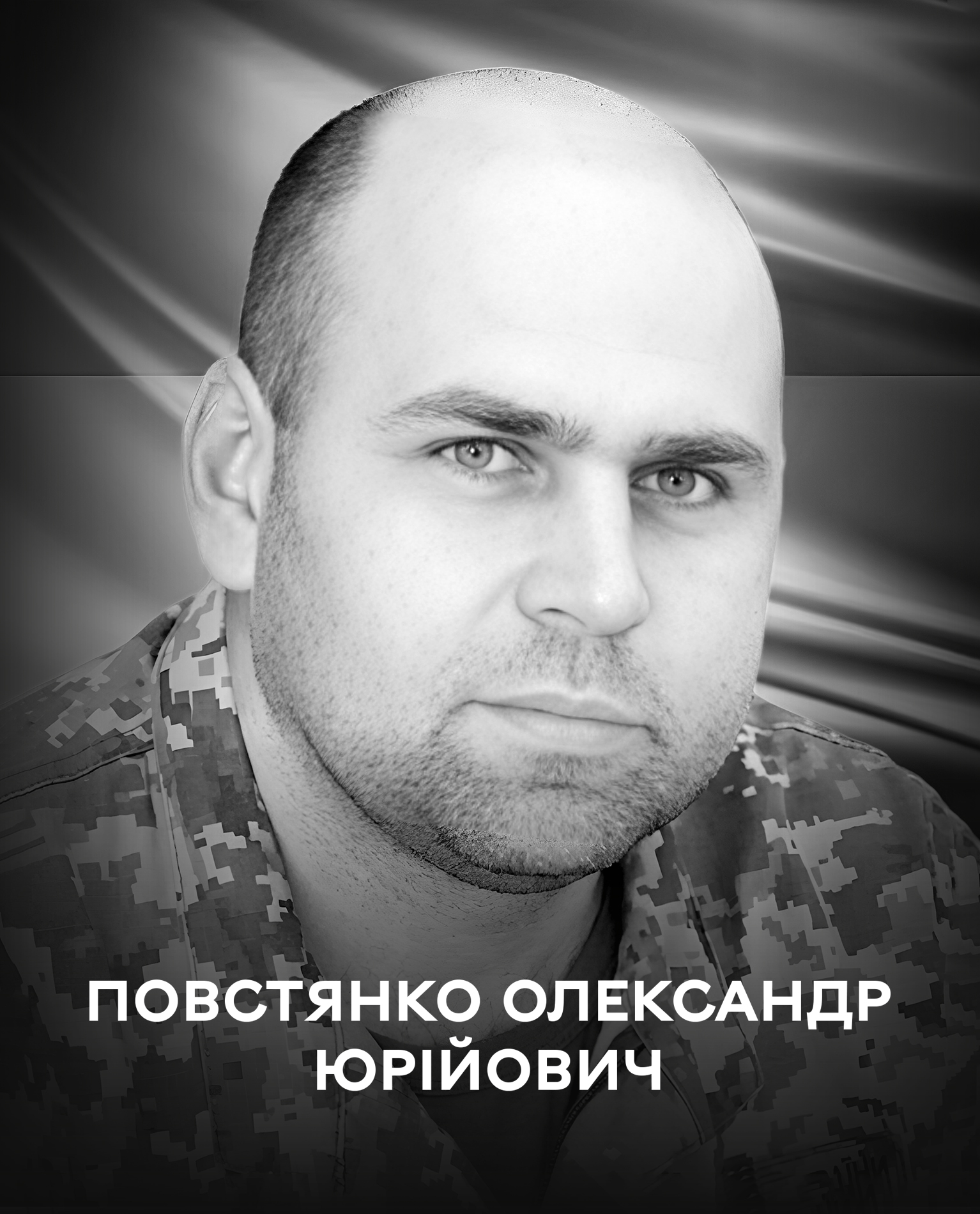 На щиті. Сьогодні Вінниця прощається з воїном Олександром Повстянком